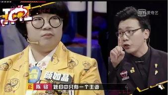 吃瓜奇葩说,奇葩说中的奇思妙想与人生哲理